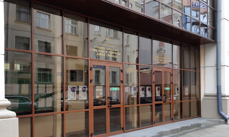 Нацыянальны цэнтр мастацкай творчасці дзяцей і моладзі в Минске