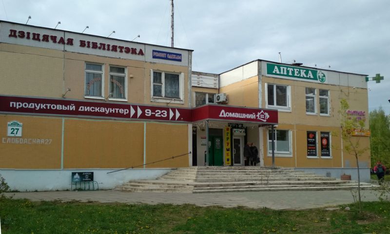 Дзіцячая бібліятэка № 15 в Минске
