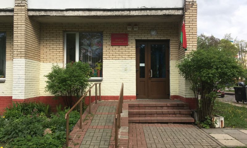 Детская библиотека № 12 в Минске