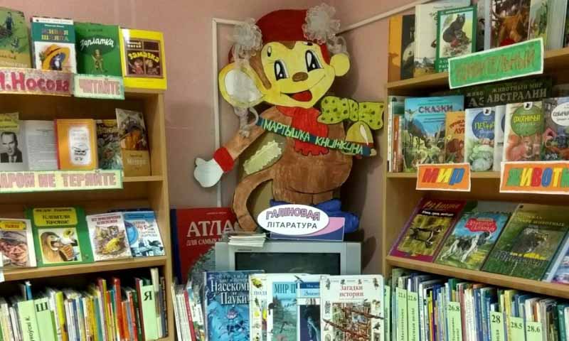 Детская библиотека № 12 в Минске