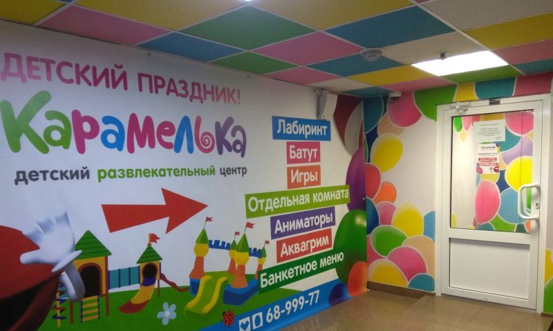 Дзіцячы забаўляльны цэнтр «Карамелька» (ГЗЦ «Galileo») в Минске