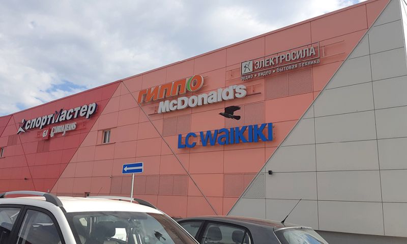 Макдональдс в Минске