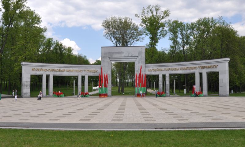 Музейна-паркавы комплекс «Перамога» в Минске