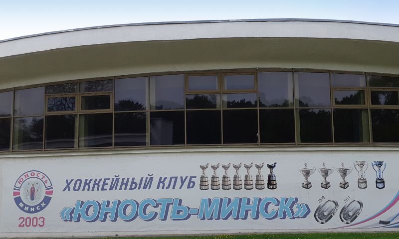 СДЮШАР «Юнацтва» (парк Горкага) в Минске
