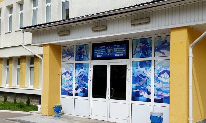ДЮСШ «Бурштын» па плаванні в Минске