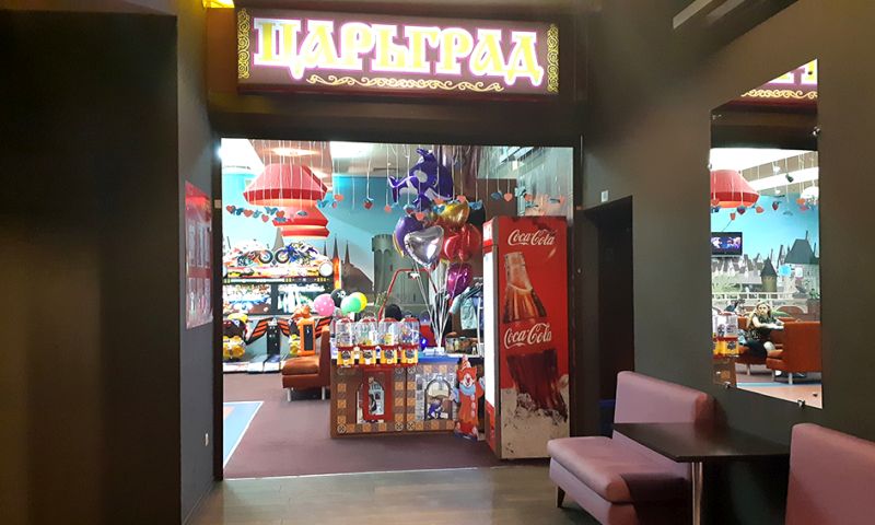 Детский развлекательный центр «Царьград» (ТРЦ «Expobel») в Минске