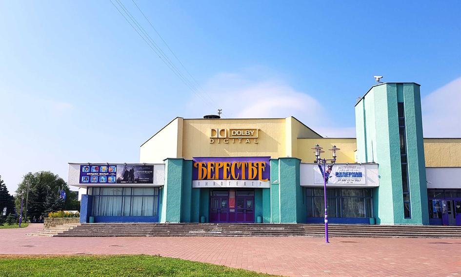 Кінатэатр «Бярэсце» в Минске