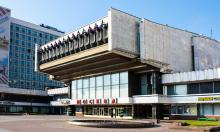 Кинотеатр «Москва» в Минске